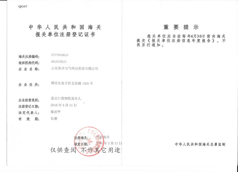 商標證書