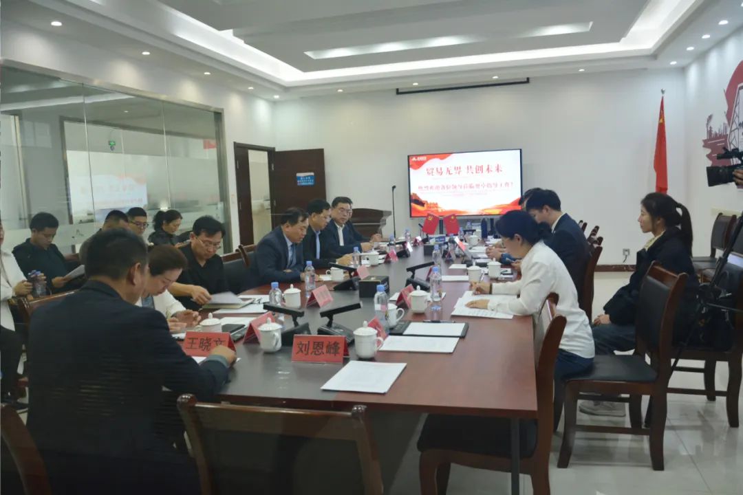 外貿平臺 | “貿易無界·共創未來”座談交 ...